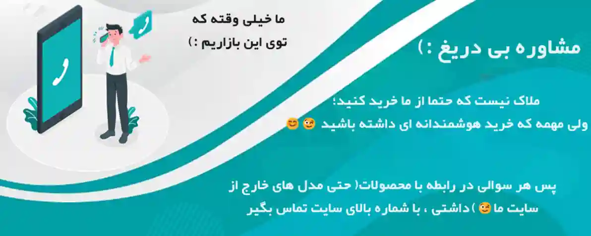 مشاوره رایگان